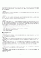 [정신간호학] 정신분열증(schizophrenia) 케이스 스터디 4페이지