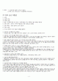 신생아 호흡곤란 증후군 케이스 스터디 8페이지