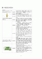 폐렴 (Pneumonia) 케이스 스터디 5페이지