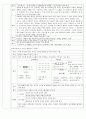 2009모의 임용문학 기출분석  2페이지