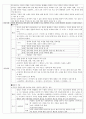 2009모의 임용문학 기출분석  4페이지