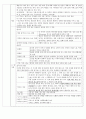 2009모의 임용문학 기출분석  7페이지