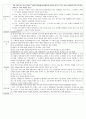 2009모의 임용문학 기출분석  8페이지