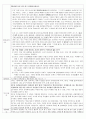 2009모의 임용문학 기출분석  9페이지