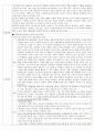 2009모의 임용문학 기출분석  10페이지
