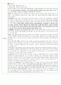 2009모의 임용문학 기출분석  14페이지