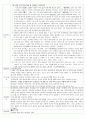2009모의 임용문학 기출분석  15페이지