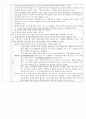 2009모의 임용문학 기출분석  17페이지