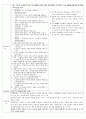 2009모의 임용문학 기출분석  18페이지