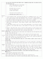 2009모의 임용문학 기출분석  23페이지