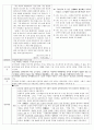 2009모의 임용문학 기출분석  25페이지