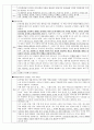 2009모의 임용문학 기출분석  26페이지