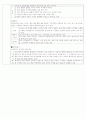 2010년도국어 임용 문학 기출분석 2페이지