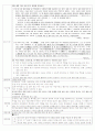 2010년도국어 임용 문학 기출분석 7페이지