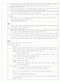 2010년도국어 임용 문학 기출분석 8페이지