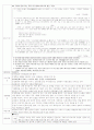 2010년도국어 임용 문학 기출분석 12페이지