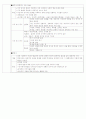 2010년도국어 임용 문학 기출분석 19페이지