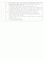 2010년도국어 임용 문학 기출분석 25페이지