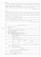 2012년도 국어 임용 문학 기출 분석  14페이지