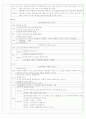 2012년도 국어 임용 문학 기출 분석  17페이지