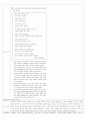 2012년도 국어 임용 문학 기출 분석  20페이지