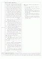 2012년도 국어 임용 문학 기출 분석  33페이지