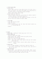 [교재 요약정리] 판소리, 무가, 민속극, 속담, 수수께끼 3페이지