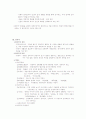 [교재 요약정리] 판소리, 무가, 민속극, 속담, 수수께끼 5페이지