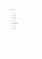 고전문학 작품과의 새로운 만남 2페이지