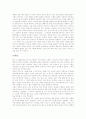 고전문학 작품과의 새로운 만남 6페이지