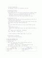 한국현대문학사1권 정리 13페이지