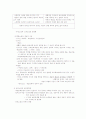 한국현대문학사1권 정리 14페이지