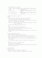 한국현대문학사1권 정리 25페이지