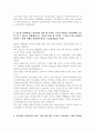 우리은행 합격자기소개서 2페이지