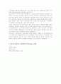 우리은행 합격자기소개서 4페이지