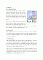 [제주해군기지]제주 강정마을 해군기지 건설 논란, 무엇이 문제인가? -제주 강정마을 해군기지 건설에 대한 찬성,반대 의견 및 해법 고찰 6페이지