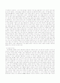 아동발달상의 문제를 보는 바람직한 관점에 대해 쓰시오 3페이지
