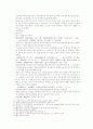 송사통속연의 55회 56회 9페이지