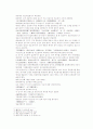 송사통속연의 55회 56회 10페이지