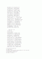 송사통속연의 55회 56회 17페이지
