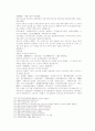 송사통속연의 55회 56회 28페이지