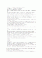 송사통속연의 55회 56회 39페이지