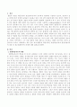 청소년활동의 핵심이론인 경험학습이론과 몰입경험이론을 탐색하여 그 내용을 요약 정리하고 청소년활동과의 관계를 밝히시오 2페이지