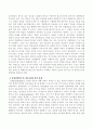 청소년활동의 핵심이론인 경험학습이론과 몰입경험이론을 탐색하여 그 내용을 요약 정리하고 청소년활동과의 관계를 밝히시오 4페이지