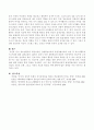 청소년활동의 핵심이론인 경험학습이론과 몰입경험이론을 탐색하여 그 내용을 요약 정리하고 청소년활동과의 관계를 밝히시오 5페이지