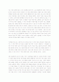 [독후감] 다른 십(10)대의 탄생 1페이지