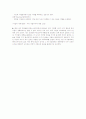 [교양수업] 우리시대의 문화읽기- 직업이란 2페이지