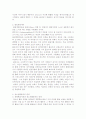 청소년활동의 핵심이론인 경험학습이론과 몰입경험이론을 탐색하여 그 내용을 요약 정리하고, 청소년활동과의 관계를 밝히시오. 2페이지