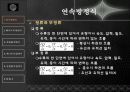 수리학실험발표 3페이지