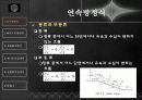 수리학실험발표 4페이지